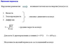 Реальные газы. Уравнение Ван-дер-Ваальса. - student2.ru