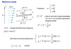 Реальные газы. Уравнение Ван-дер-Ваальса. - student2.ru