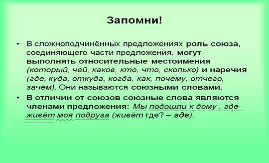 Речи. Предлог как служебная часть речи. Производные и непроизводные - student2.ru