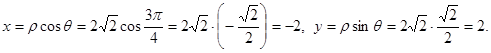 Rectangular and polar coordinates - student2.ru