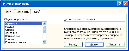 редактирование документа - student2.ru