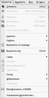 Редактирование объектов чертежа - student2.ru