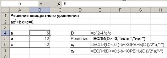 Редактор электронных таблиц Microsoft Excel - student2.ru