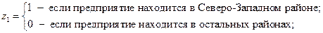 Регрессионные модели с переменной структурой (фиктивные переменные) - student2.ru