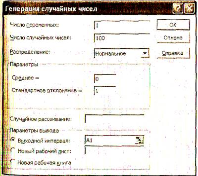 Рекомендации по выполнению. 1. Выполните команду СЕРВИС - Анализ данных -Регрес­сия - student2.ru