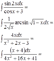 Рекомендуемые Интернет-ресурсы. Вычислить неопределённые интегралы и результаты интегрирования проверить дифференцированием: - student2.ru