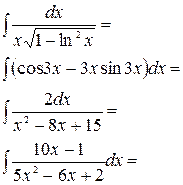 Рекомендуемые Интернет-ресурсы. Вычислить неопределённые интегралы и результаты интегрирования проверить дифференцированием: - student2.ru