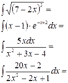 Рекомендуемые Интернет-ресурсы. Вычислить неопределённые интегралы и результаты интегрирования проверить дифференцированием: - student2.ru