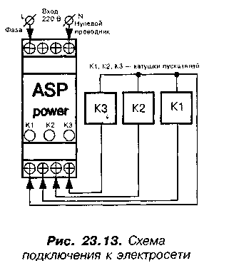 Реле включения нагрузки ASP-power - student2.ru