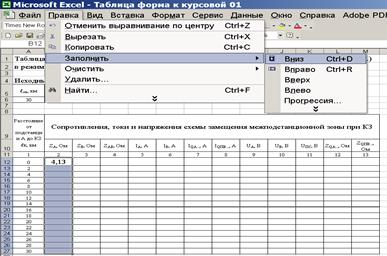 релейная защита присоединения контактной сети однофазного переменного тока - student2.ru