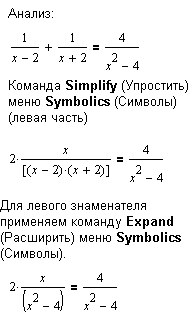 Решение алгебраических (и других) уравнений и систем. - student2.ru