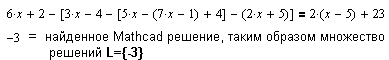 Решение алгебраических (и других) уравнений и систем. - student2.ru