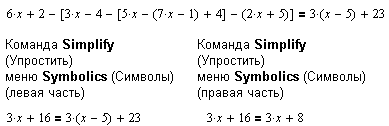 Решение алгебраических (и других) уравнений и систем. - student2.ru