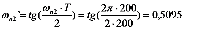 Решение. Частота среза фильтра рад/с. После деформации частота среза будет равна - student2.ru