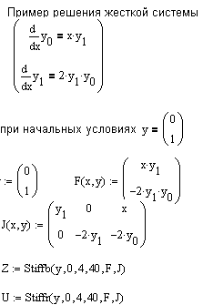 Решение дифференциальных уравнений и систем.(Задача Коши и граничные задачи). - student2.ru