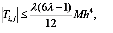 Решение гиперболического разностного уравнения - student2.ru