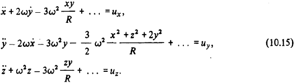 Решение и приведение дифференциальных уравнений относительного движения двух ЛА - student2.ru