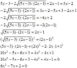 Решение иррациональных уравнений - student2.ru
