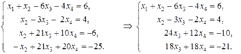 Решение квадратных неоднородных систем линейных алгебраических уравнений - student2.ru