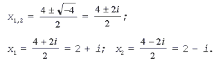 Решение квадратных уравнений - student2.ru