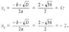 Решение квадратных уравнений - student2.ru