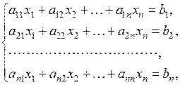 решение линейных алгебраических систем - student2.ru