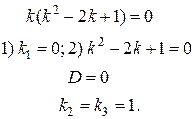 Решение линейных неоднородных дифференциальных уравнений второго порядка с постоянными коэффициентами - student2.ru