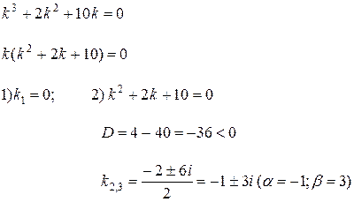 Решение линейных неоднородных дифференциальных уравнений второго порядка с постоянными коэффициентами - student2.ru