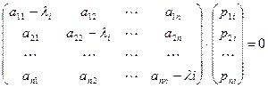 Решение линейных однородных систем дифференциальных уравнений с постоянными коэффициентами с помощью матриц (видоизмененный метод Эйлера) - student2.ru