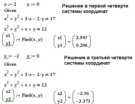 Решение нелинейных уравнений и систем. - student2.ru