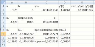 Решение нелинейных уравнений методом простых итераций - student2.ru