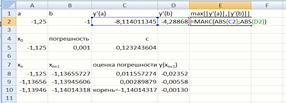 Решение нелинейных уравнений методом простых итераций - student2.ru