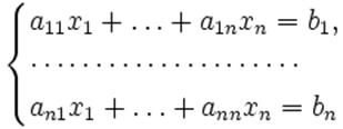 Решение невырожденных линейных систем. Формулы Крамера - student2.ru