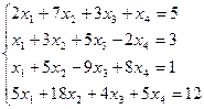 Решение невырожденных СЛУ - student2.ru