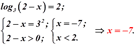 Решение. Область определения логарифмической функции: Таким образом, получаем - student2.ru
