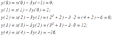 Решение разностных уравнений методом прямой подстановки - student2.ru