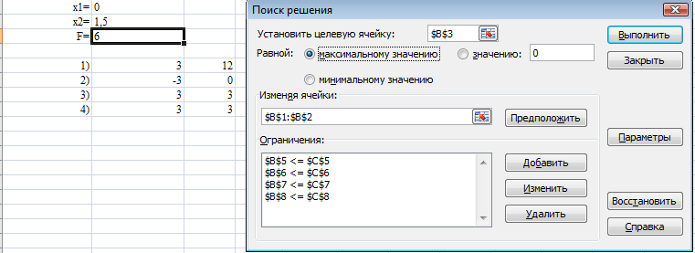 Решение симплексным методом - student2.ru
