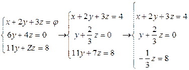 решение систем линейных алгебраических уравнений - student2.ru