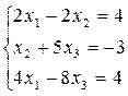 Решение систем линейных алгебраических уравнений матричным способом - student2.ru
