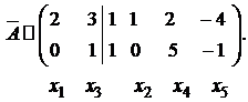Решение систем линейных алгебраических уравнений методом Гаусса - student2.ru