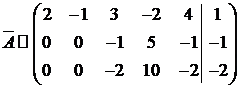 Решение систем линейных алгебраических уравнений методом Гаусса - student2.ru