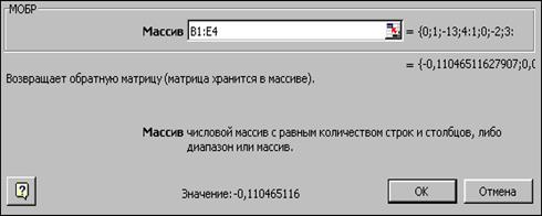 Решение систем линейных алгебраических уравнений (СЛАУ) - student2.ru