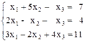 Решение систем линейных алгебраических уравнений (СЛАУ) - student2.ru