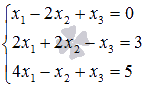 Решение систем линейных алгебраических уравнений, в которых число уравнений равно числу неизвестных и основная матрица системы невырожденная, методом Гаусса - student2.ru