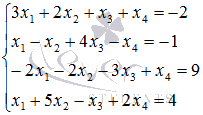 Решение систем линейных алгебраических уравнений, в которых число уравнений равно числу неизвестных и основная матрица системы невырожденная, методом Гаусса - student2.ru