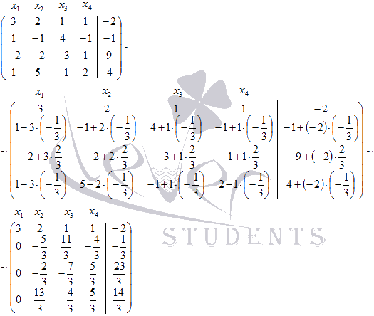 Решение систем линейных алгебраических уравнений, в которых число уравнений равно числу неизвестных и основная матрица системы невырожденная, методом Гаусса - student2.ru