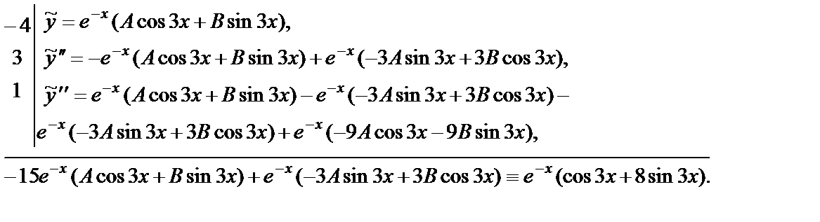 Решение систем линейных дифференциальных уравнений 1-го - student2.ru