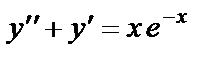 Решение систем линейных дифференциальных уравнений 1-го - student2.ru