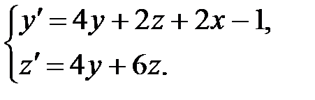 Решение систем линейных дифференциальных уравнений 1-го - student2.ru