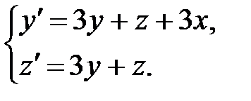 Решение систем линейных дифференциальных уравнений 1-го - student2.ru
